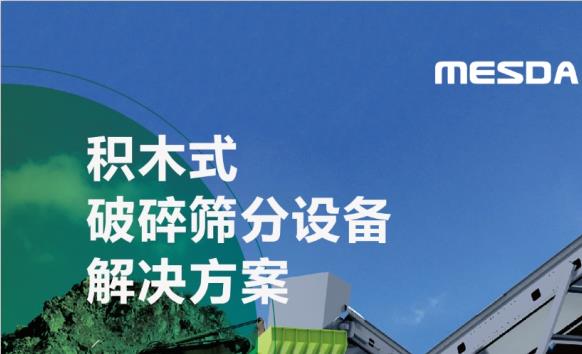 建筑垃圾破碎站設(shè)備多少錢一臺(tái)？